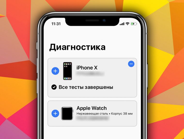 Не звони мне apple