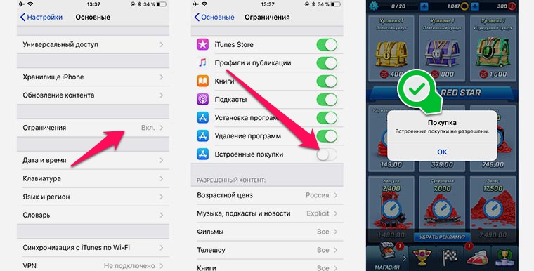 Как установить вконтакте на apple 4s