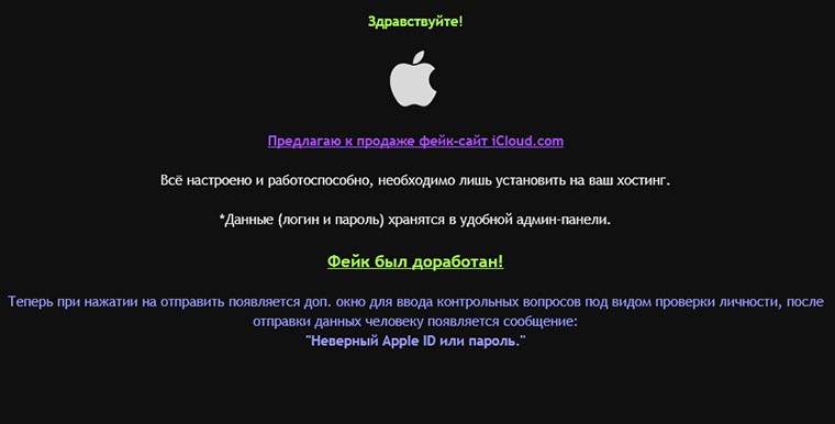 Этот объект в настоящий момент претерпевает изменения apple