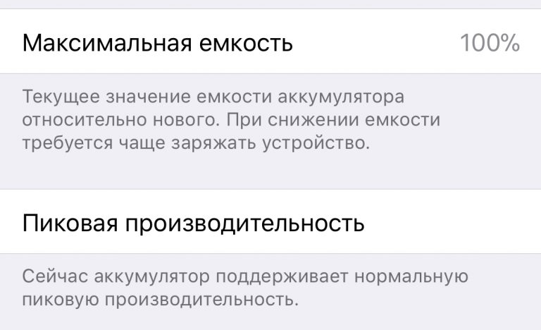 Как отключить замедление iphone