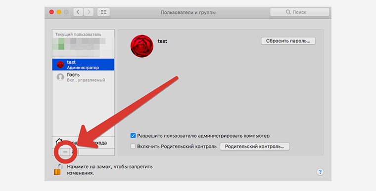 Удалить пользователя mac os