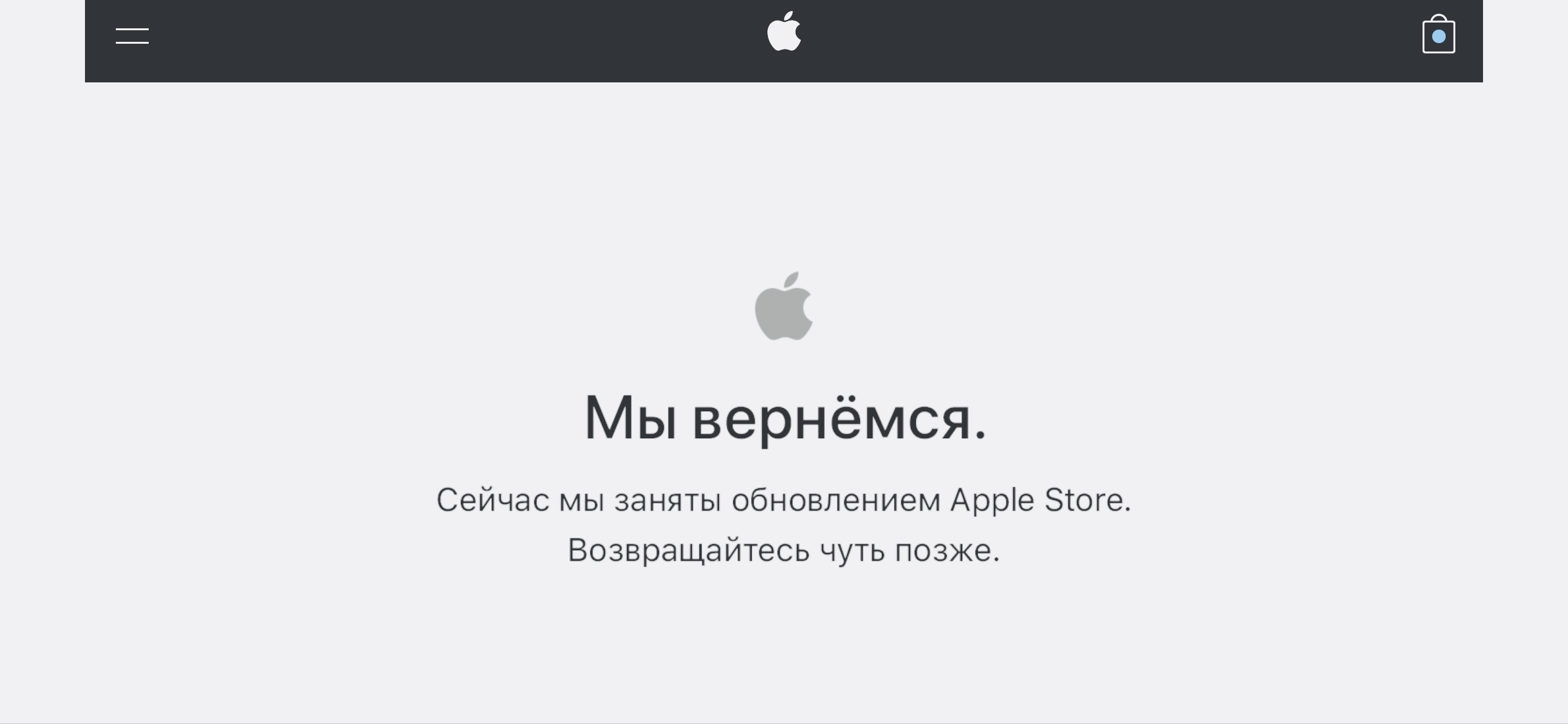 Онлайн-магазин Apple закрылся на обновление ассортимента