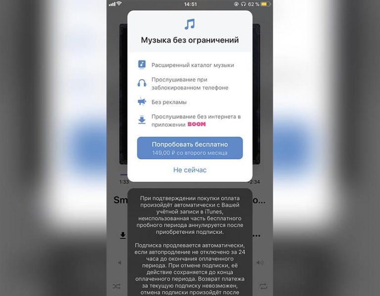 Устройство в режиме оффлайн iphone 11