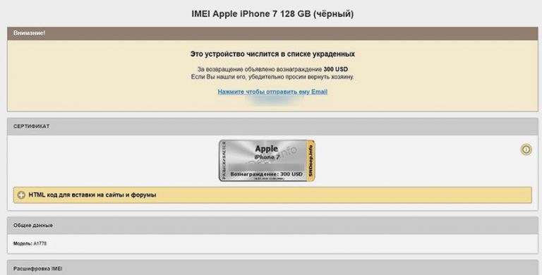 Меняется ли imei при смене сим карты