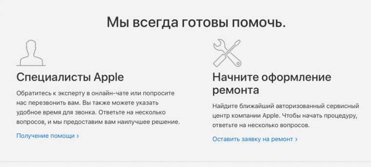 Ремонтирует ли apple свою продукцию