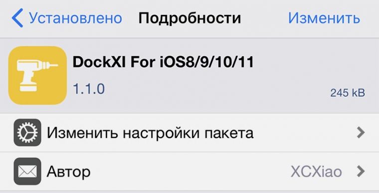 0xe8008001 ошибка на iphone