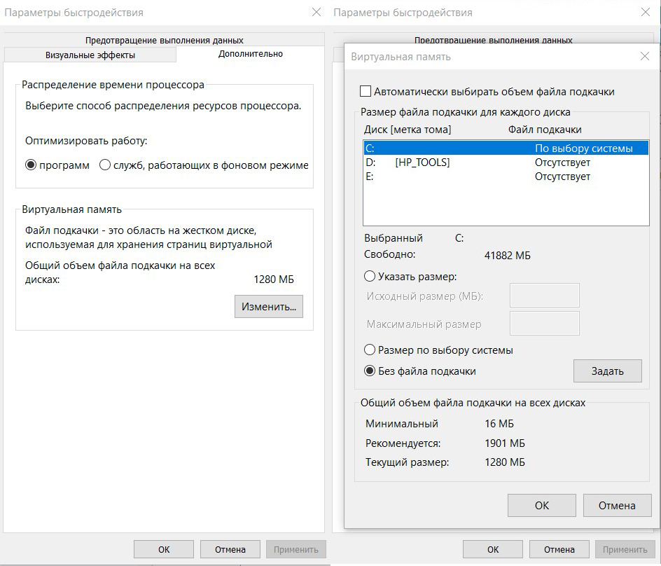 Параметры файла. Изменить файл подкачки. Объем виртуальной памяти. Изменить объём виртуальной памяти. Размеры виртуальной памяти.