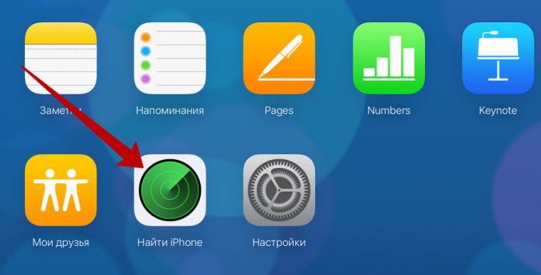 Не работает найти iphone в браузере