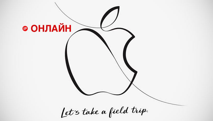 apple-27-march-event-live-russian-main.j