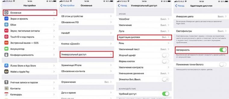 Системные службы iphone что отключить