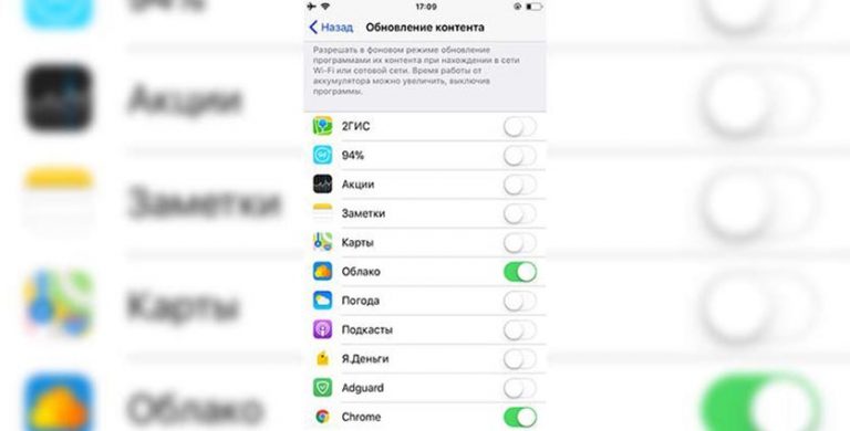 Сколько заряда нужно для обновления ios