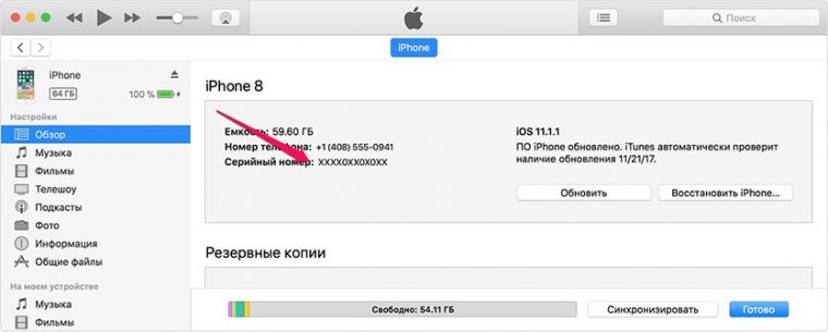 Itunes не удалось восстановить файл iphone так как введен неверный пароль хотя пароль верный