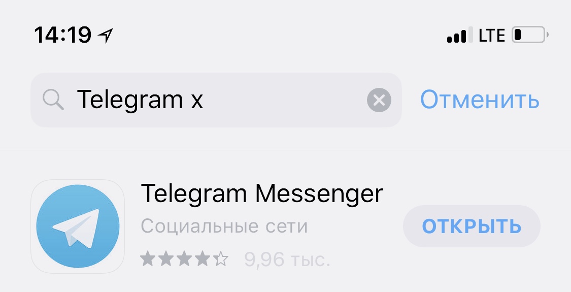 Телеграм отменили. Удалой телеграмм. Телеграм это соц сети или мессенджеры. Телеграм это русский мессенджер. Эппл удалить телеграмм.
