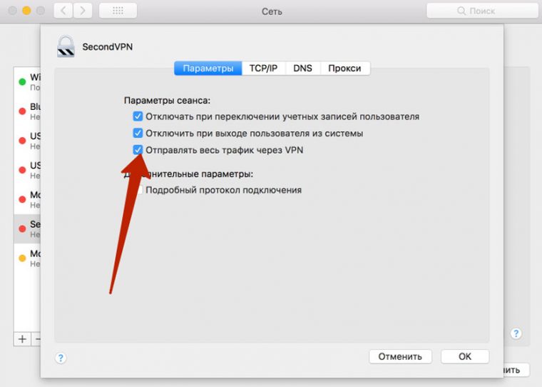 Подключение vpn не удалось выполнить аутентификацию mac os