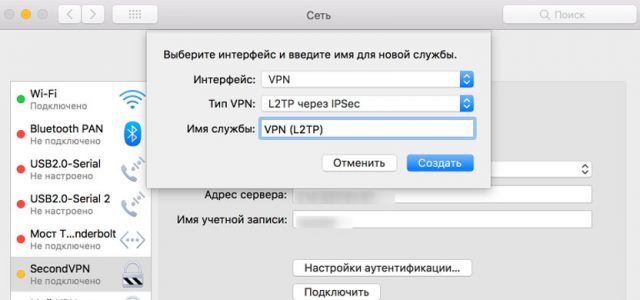 При подключении vpn пропадает интернет mac os