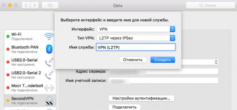 Не работает rdp через vpn mac os