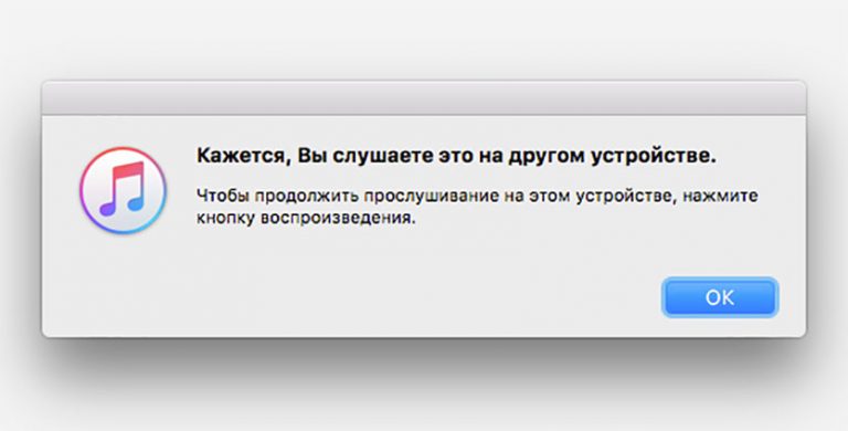 Привязка этого устройства невозможна apple music