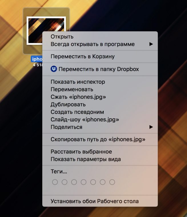 Удалить пакет mac os