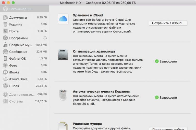 Mac os тормозит почта