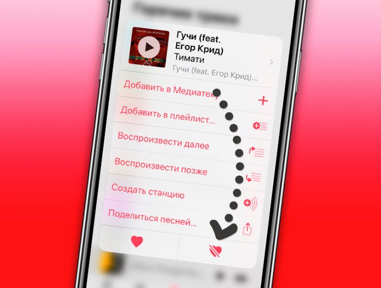 Что означает знак бесконечности в apple music