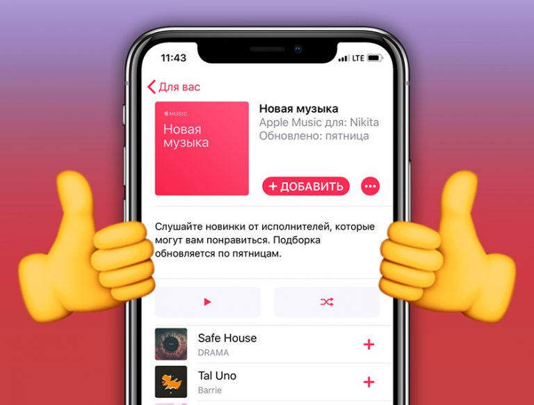 Как изменить аватарку в apple music