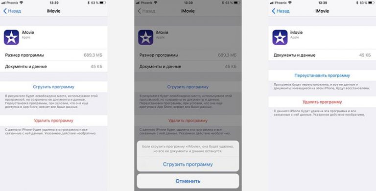 Как отключить переход в приложение из браузера iphone