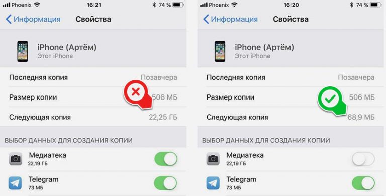 Как создать резервную копию айфона в icloud через компьютер