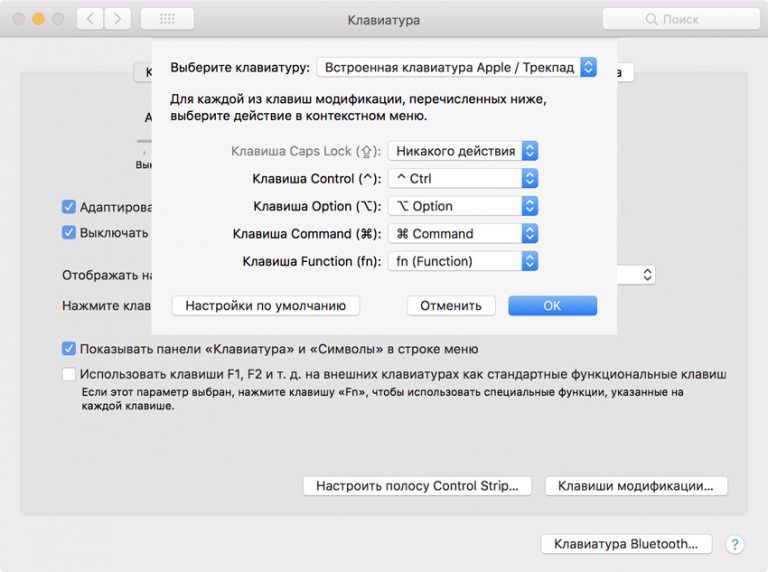 Переключение раскладки mac os caps lock