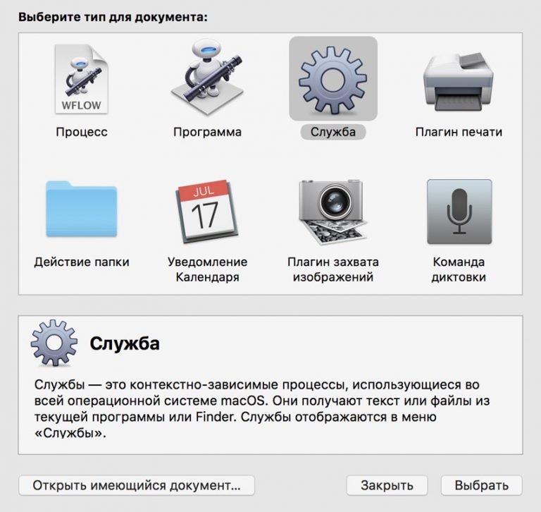 Куда сохраняет файлы automator