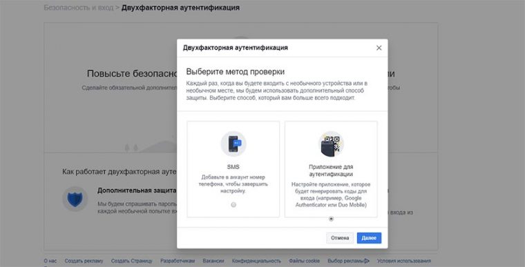 Двухэтапная аутентификация телеграмм. Двухфакторная аутентификация. Двухфакторная аутентификация Фейсбук. Как сделать двухфакторную аутентификацию. Как работает двухфакторная аутентификация.
