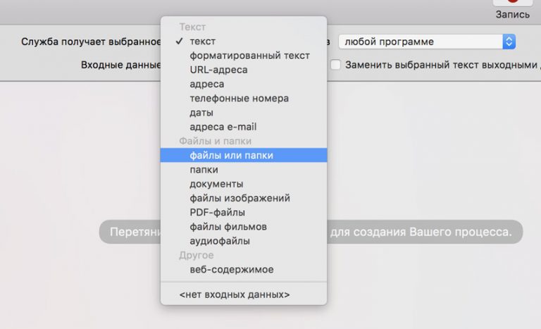 Куда сохраняет файлы automator