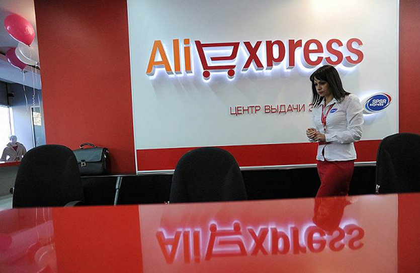 AliExpress открыла пункты выдачи посылок в 100 городах России