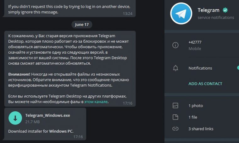 Url схема приложения telegram