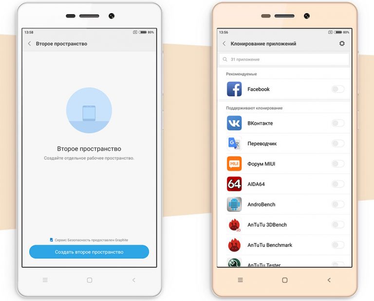 Меняется ли андроид при обновлении miui