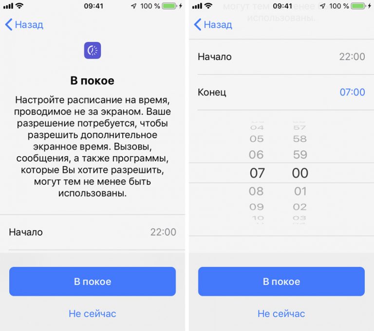 Как узнать время разговоров на iphone