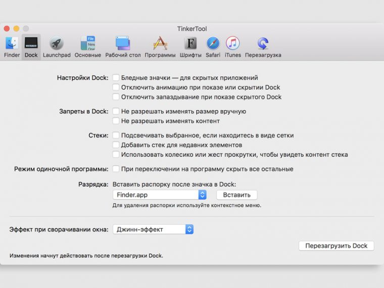 Настройка mac os для разработчика