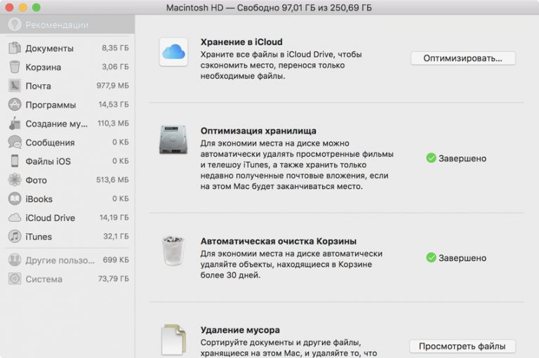 Очистка оперативной памяти mac os