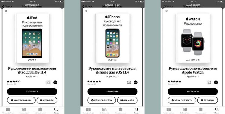 Программа для просмотра схем iphone