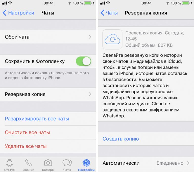 Почему меня не могут добавить в группу whatsapp