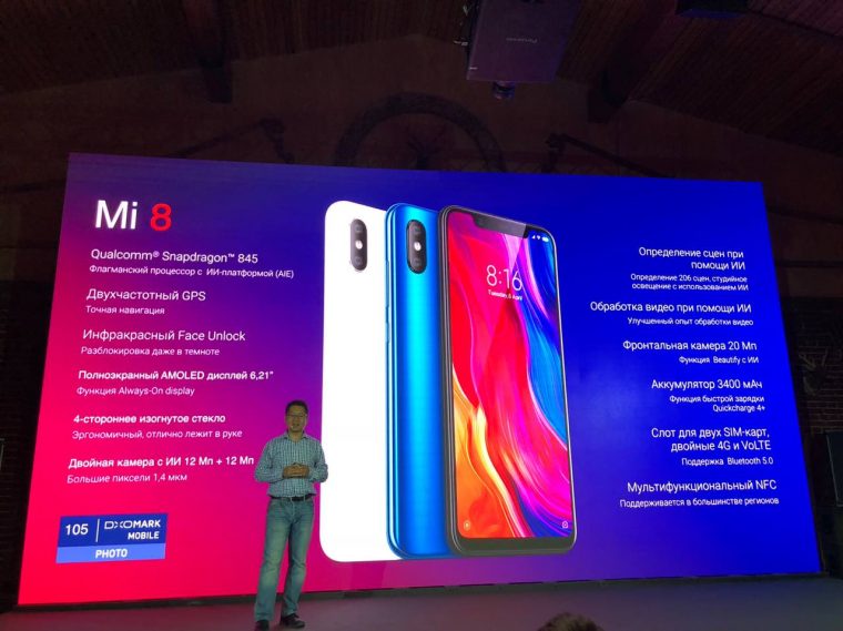 Смартфон xiaomi mi 8 не получит подэкранный дактилоскопический датчик