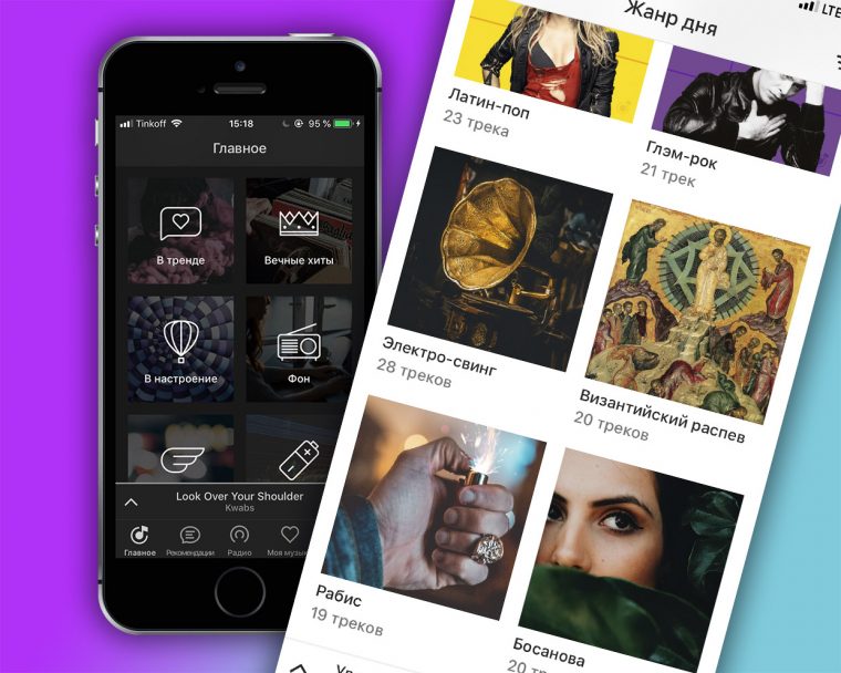 Что лучше яндекс музыка или apple музыка