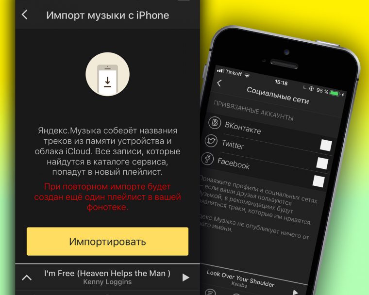 Как оплатить apple music если просрочил платеж