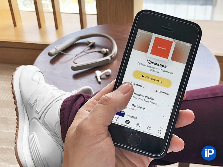 Как перенести музыку из apple music в яндекс музыку