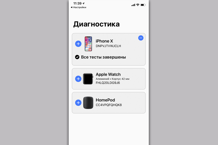 Диагностика айфона. Самодиагностика айфон se. Самодиагностика айфон 11. Самотестирование айфона.