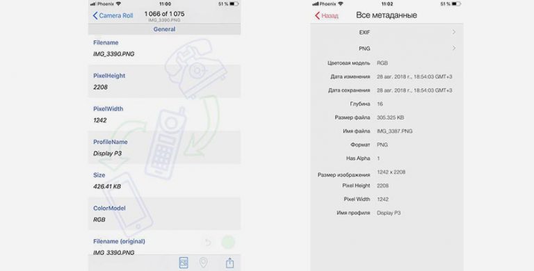 Exif данные фотографии как посмотреть на телефоне