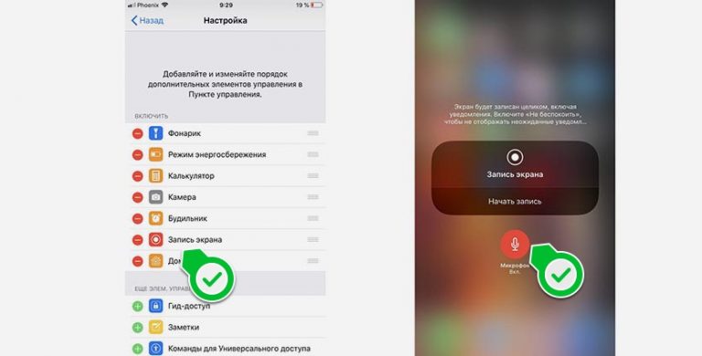 Удаленное управление музыкой iphone