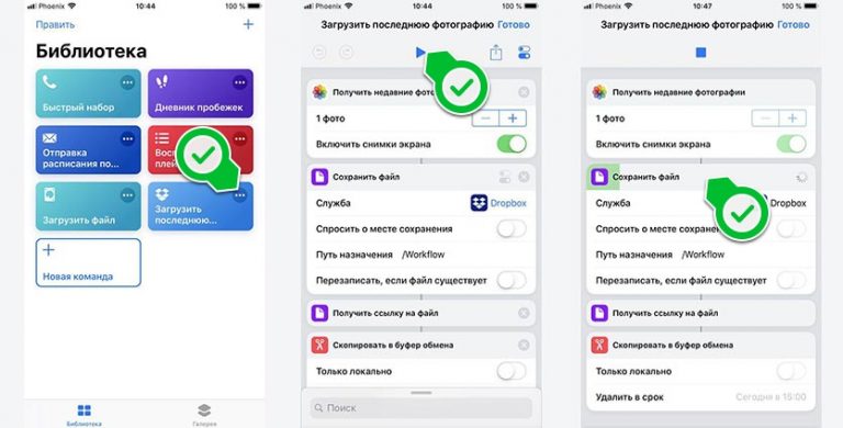 Команды apple как пользоваться