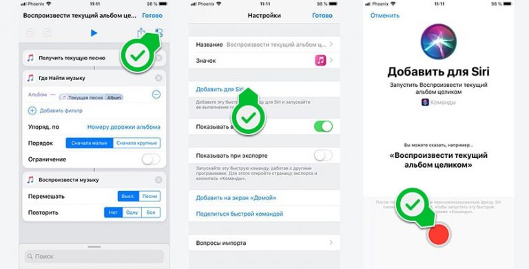 Команды apple как пользоваться