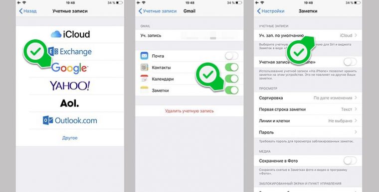 Как синхронизировать заметки iphone и mac