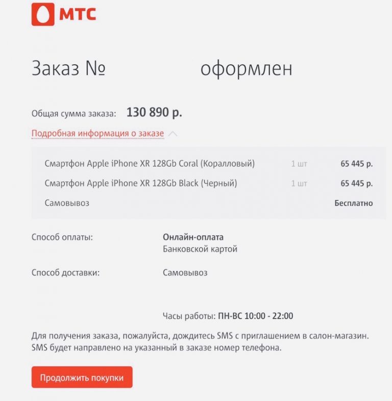 Настройка лте на iphone мтс